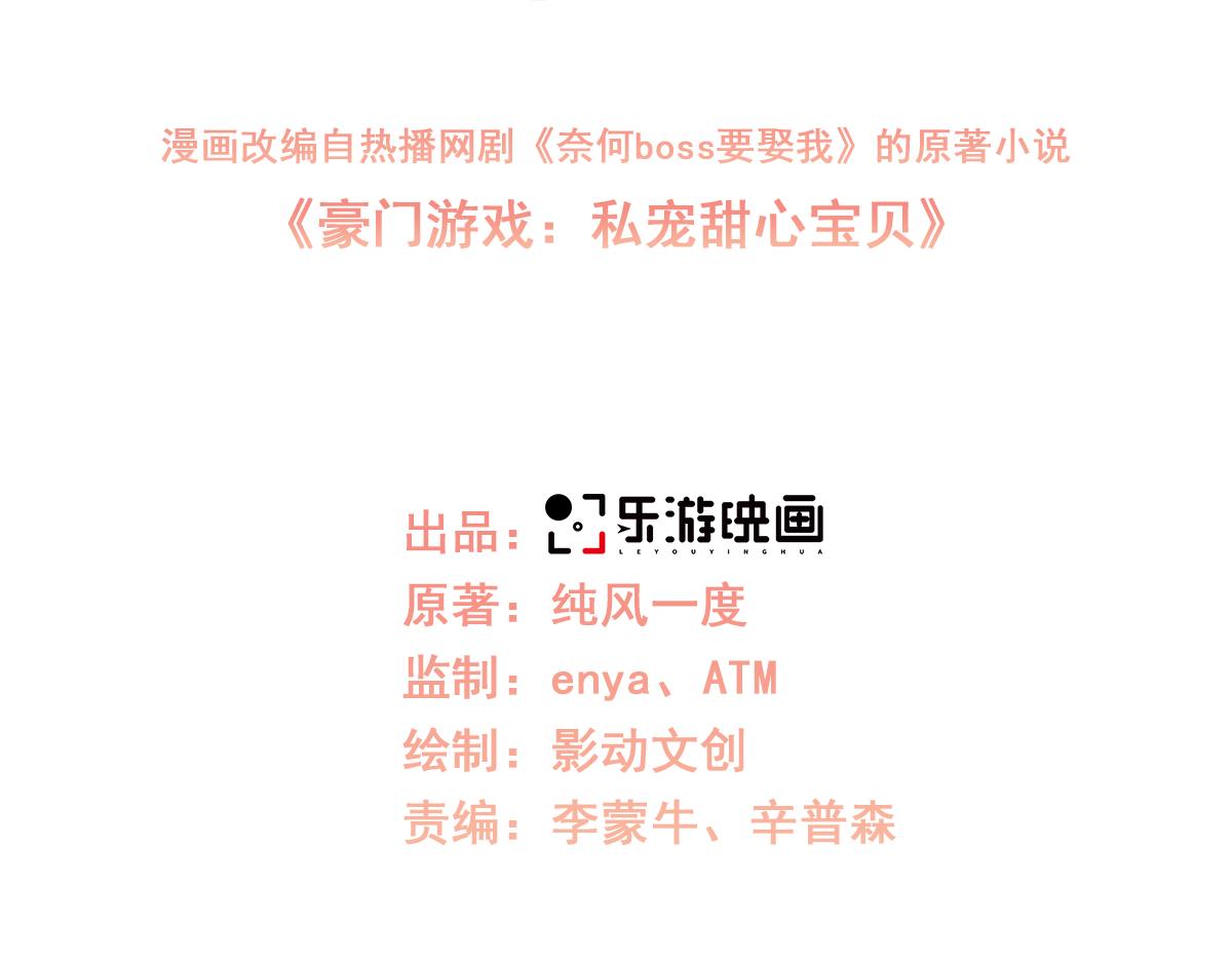 第12话震惊！女主才是小宋的亲生母亲！(1/2)-第141话
