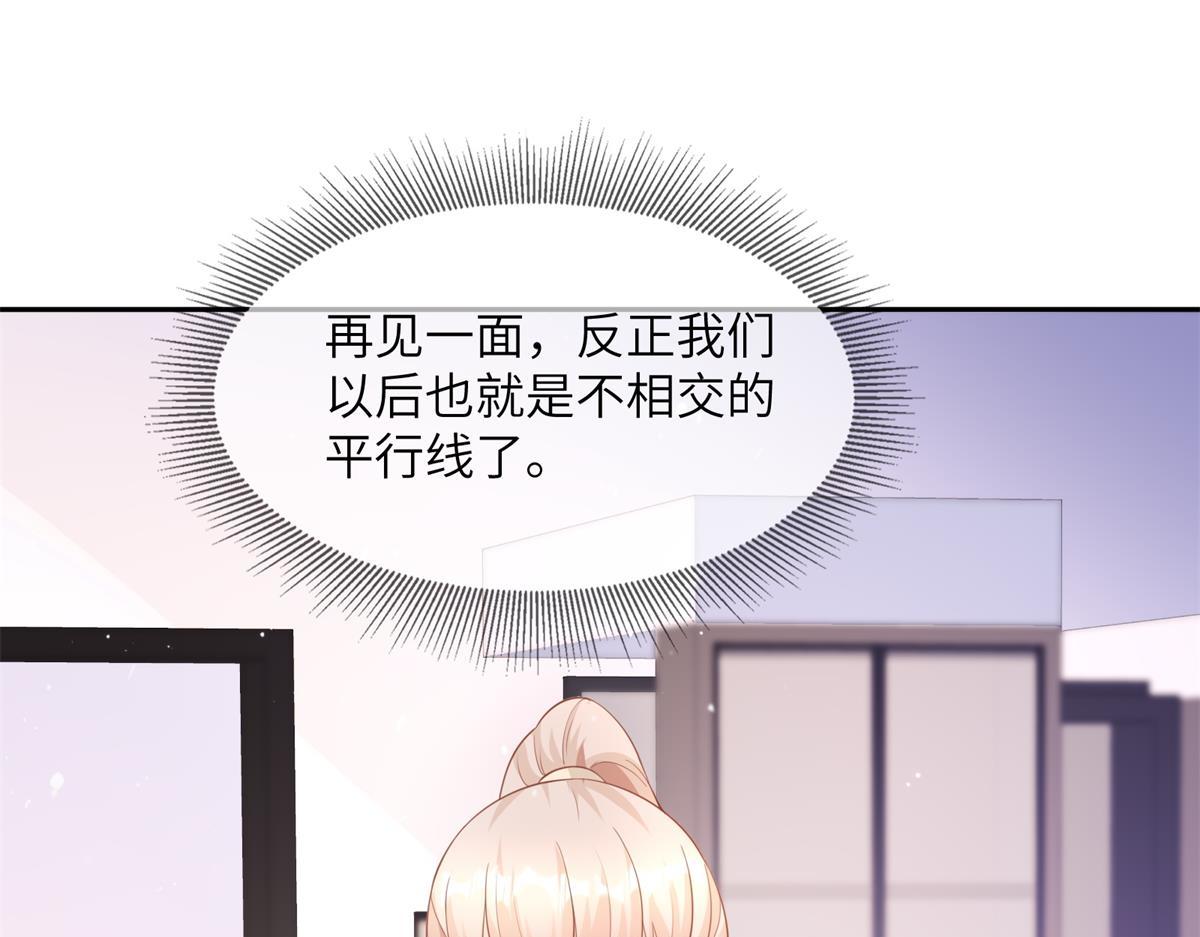 第12话震惊！女主才是小宋的亲生母亲！(1/2)-第141话