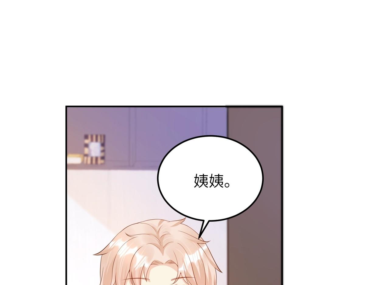 第12话震惊！女主才是小宋的亲生母亲！(1/2)-第141话