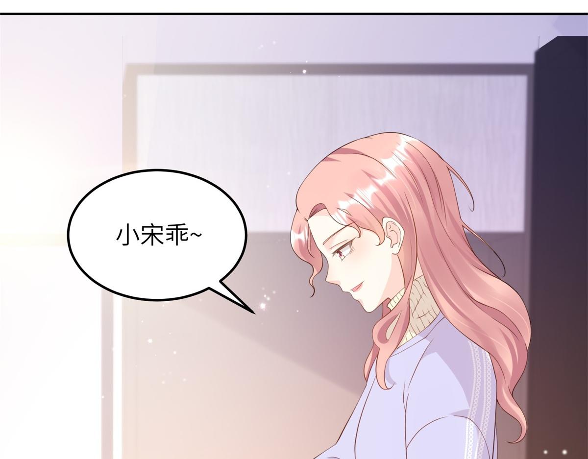 第12话震惊！女主才是小宋的亲生母亲！(1/2)-第141话