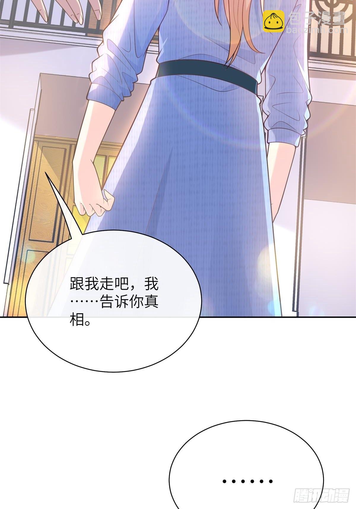 第2话  选他还是选我(1/2)-第131话