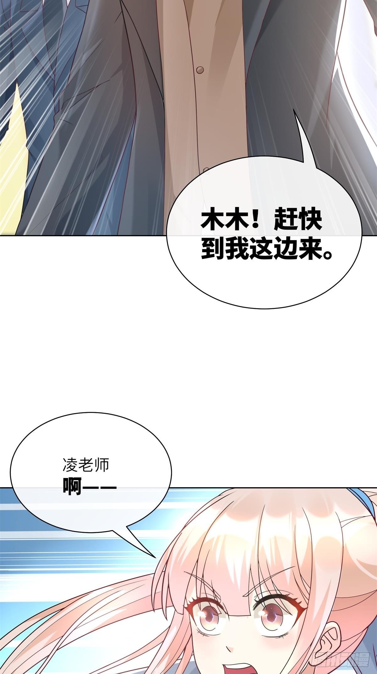 第2话  选他还是选我(1/2)-第131话