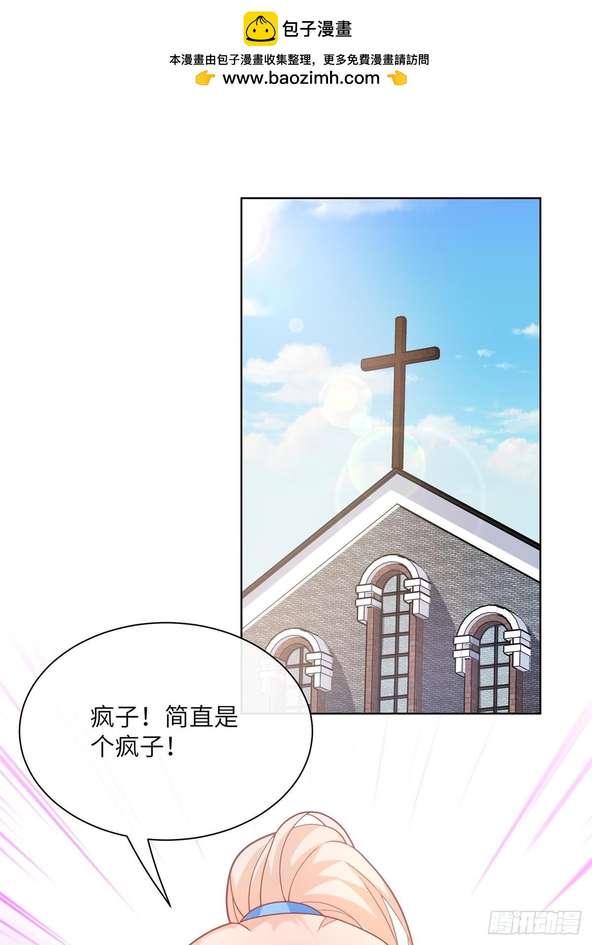 第2话  选他还是选我(1/2)-第131话