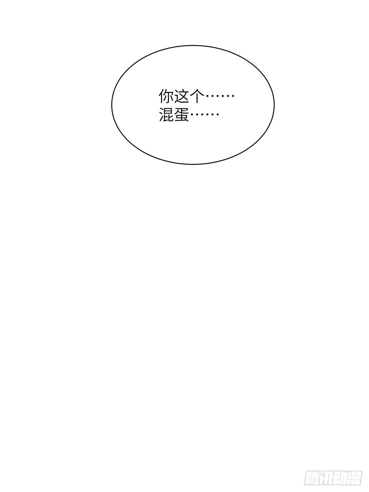 第2话  选他还是选我(1/2)-第131话