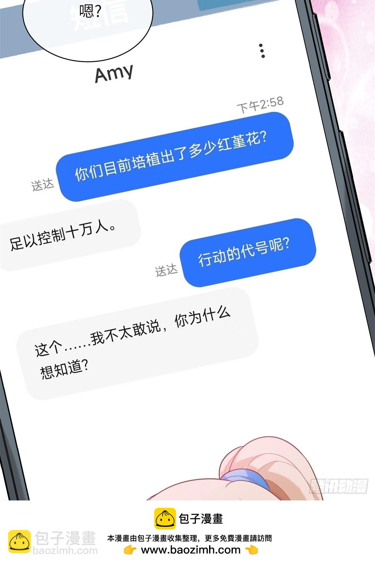 第2话  选他还是选我(1/2)-第131话