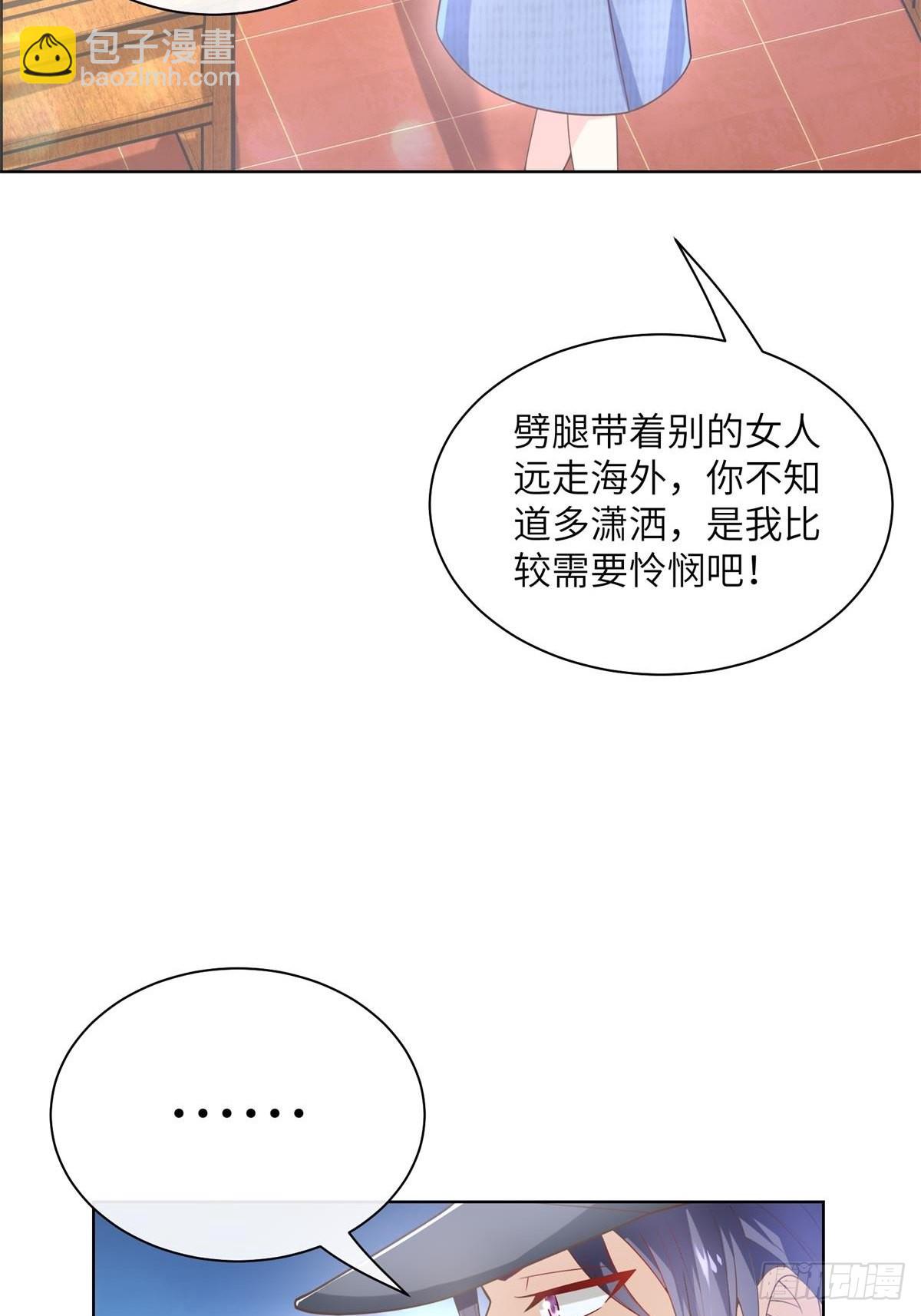 第2话  选他还是选我(1/2)-第131话