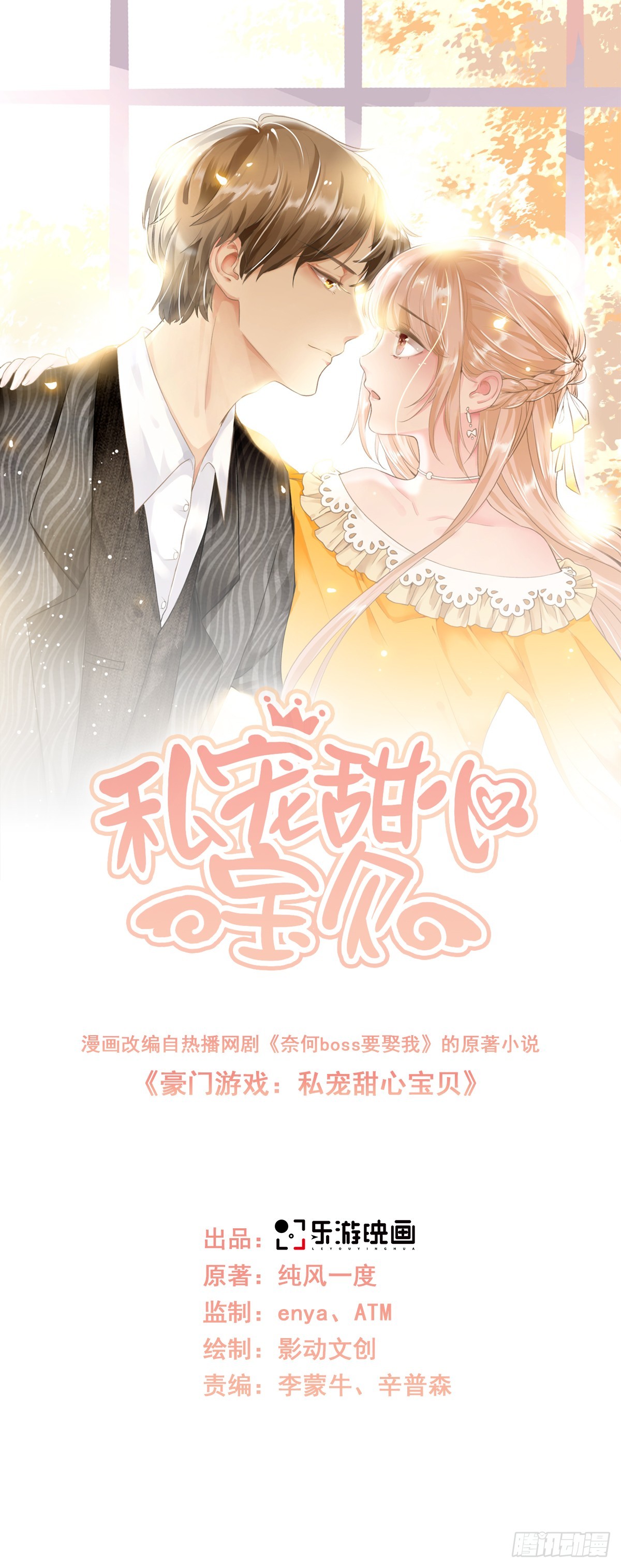 第4话 生死未卜！(1/2)-第133话
