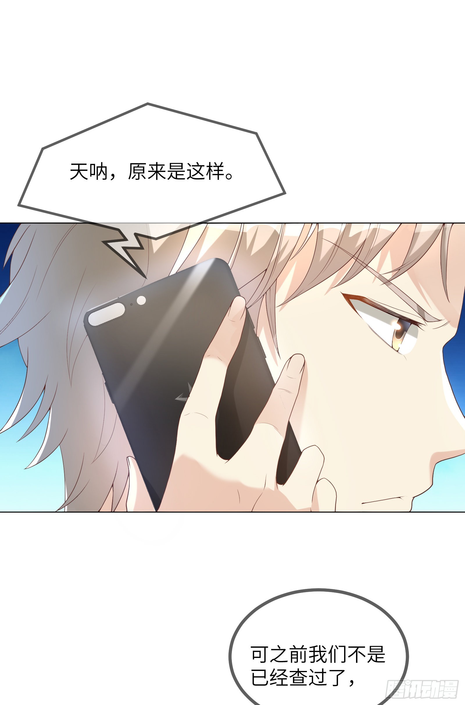 第4话 生死未卜！(1/2)-第133话