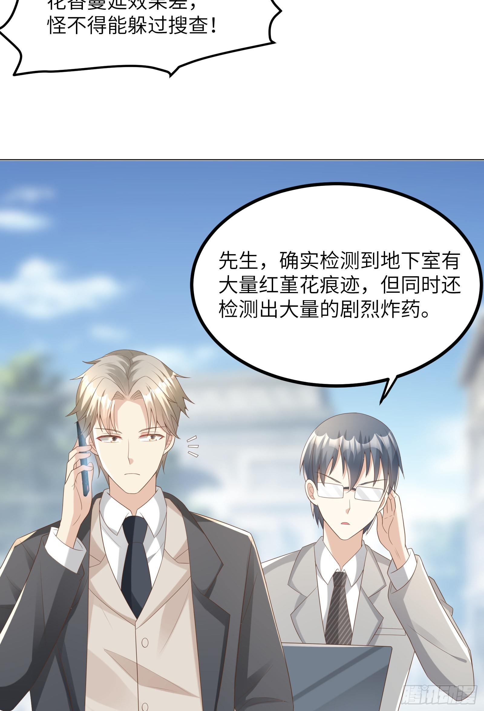 第4话 生死未卜！(1/2)-第133话