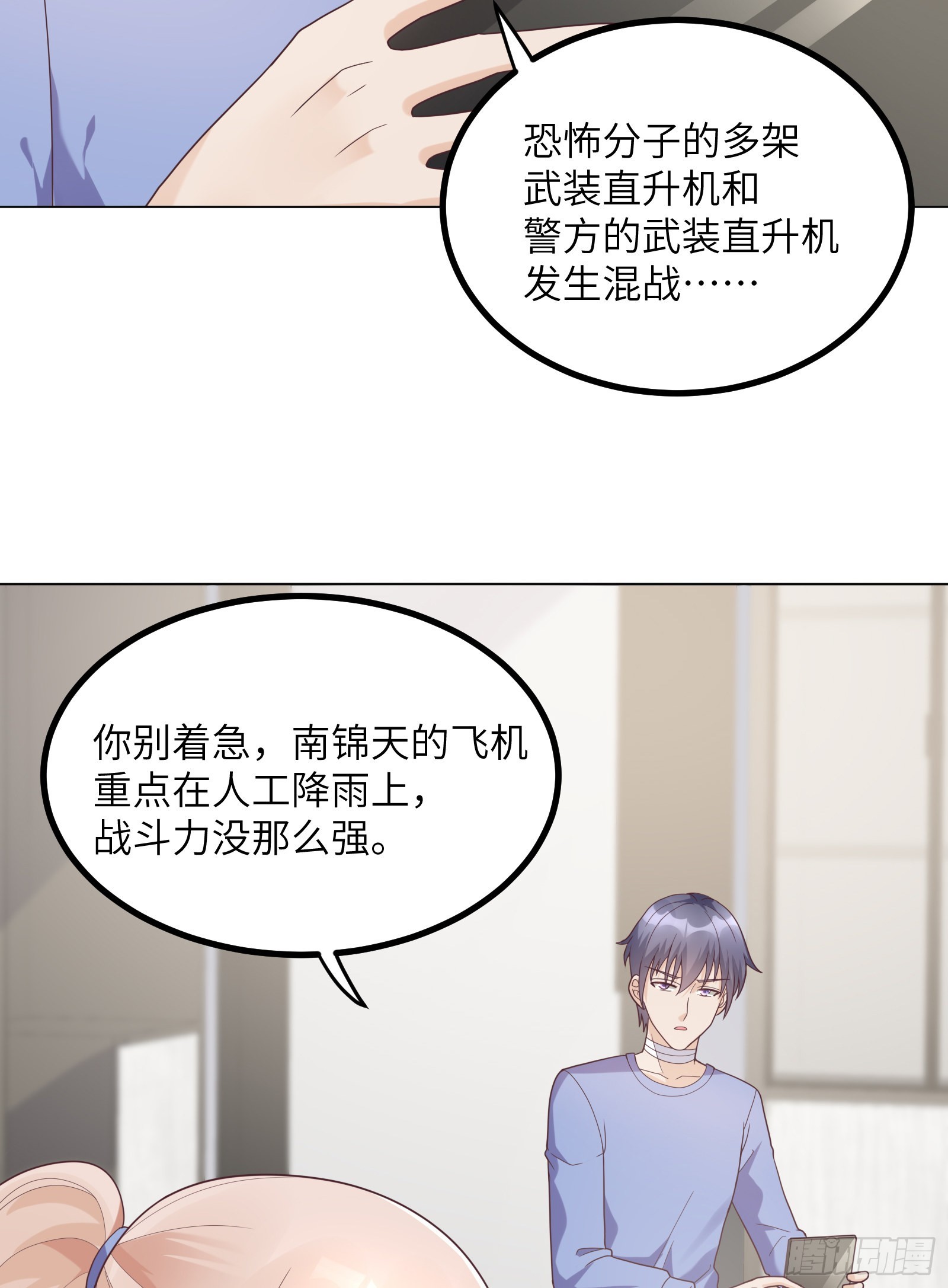 第4话 生死未卜！(1/2)-第133话