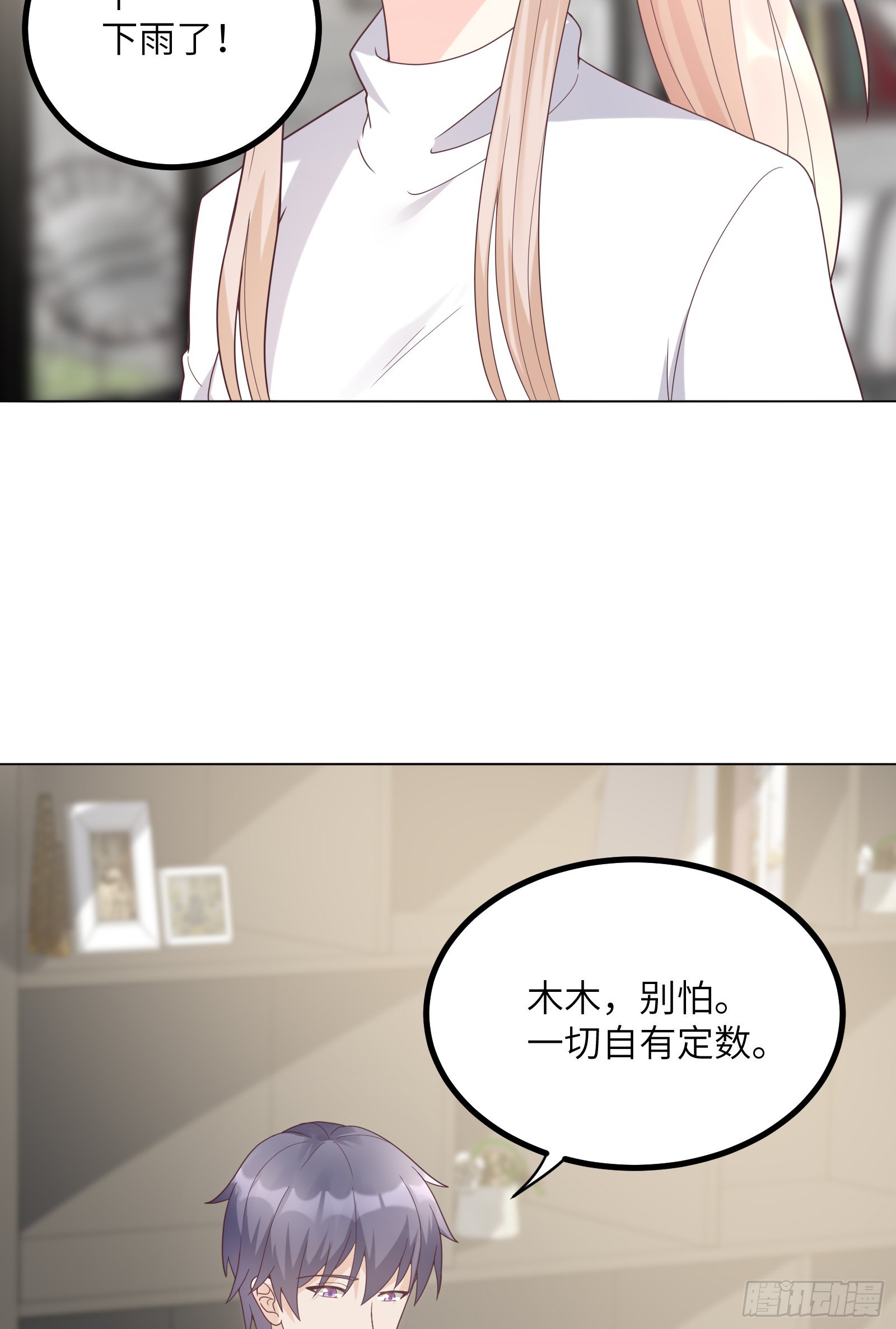 第4话 生死未卜！(1/2)-第133话