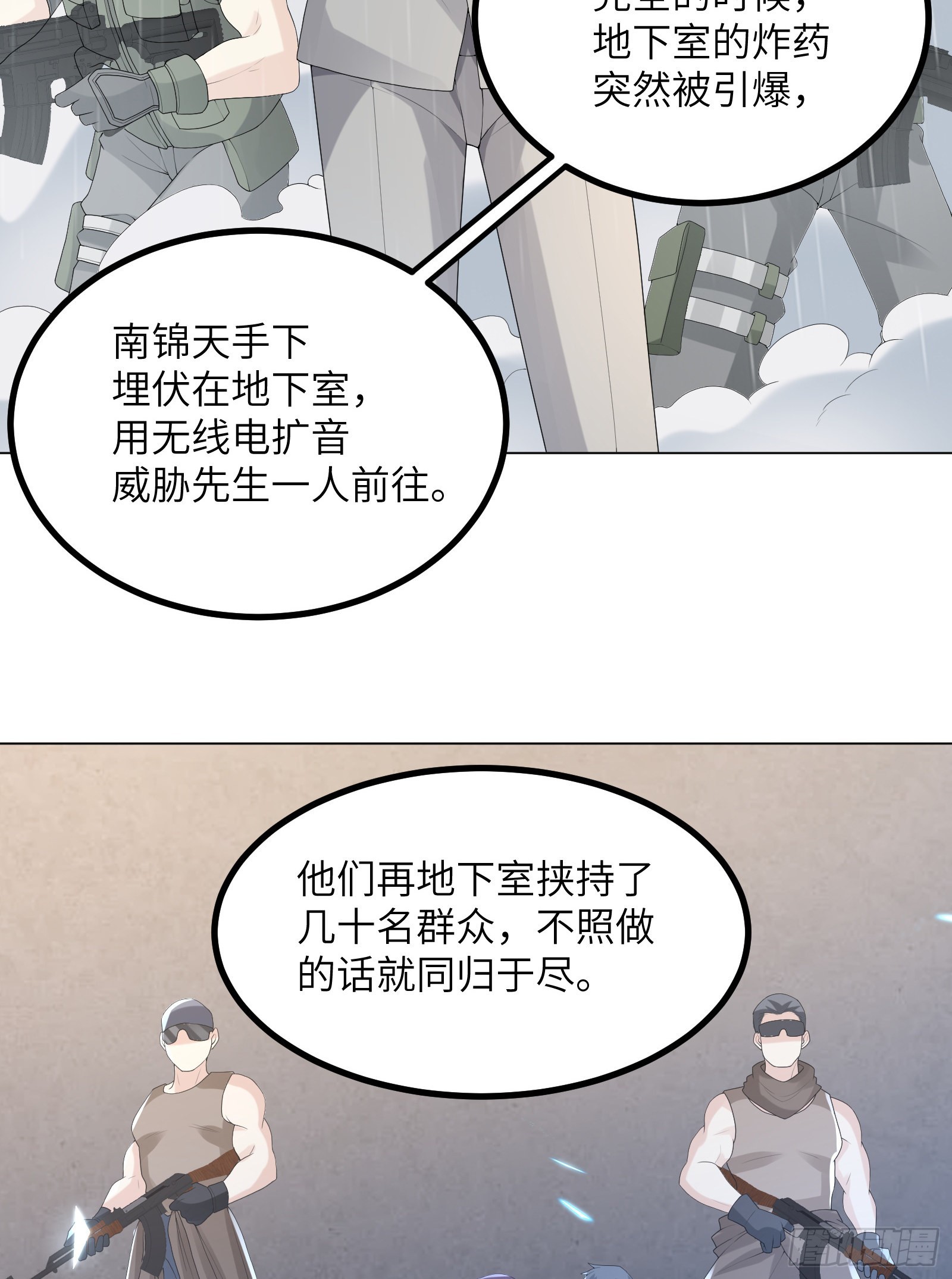 第4话 生死未卜！(1/2)-第133话