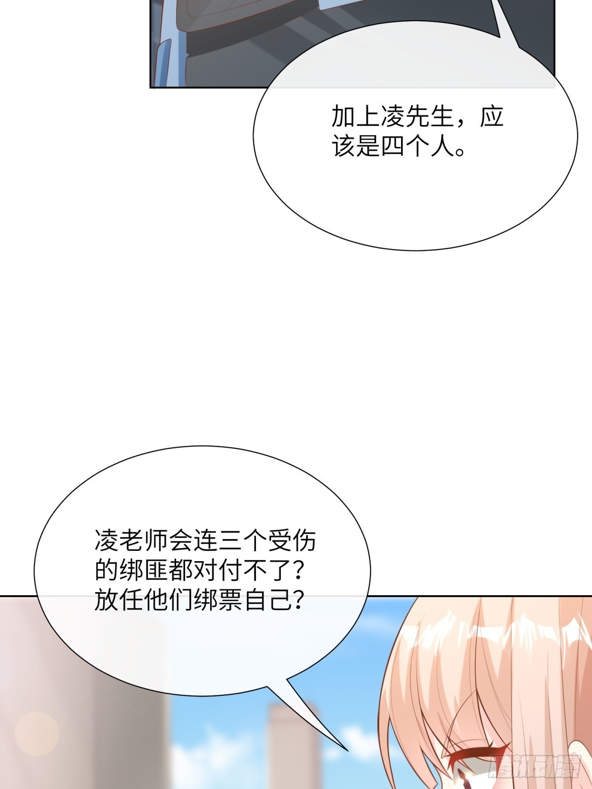 第6话 救夫心切(1/2)-第135话