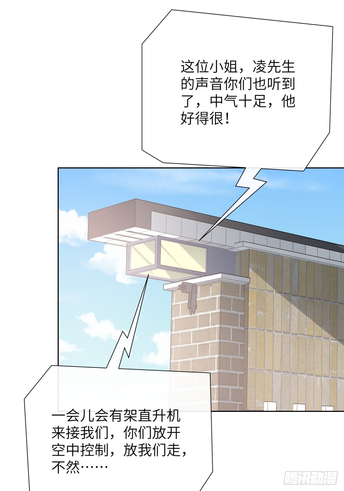 第6话 救夫心切(1/2)-第135话