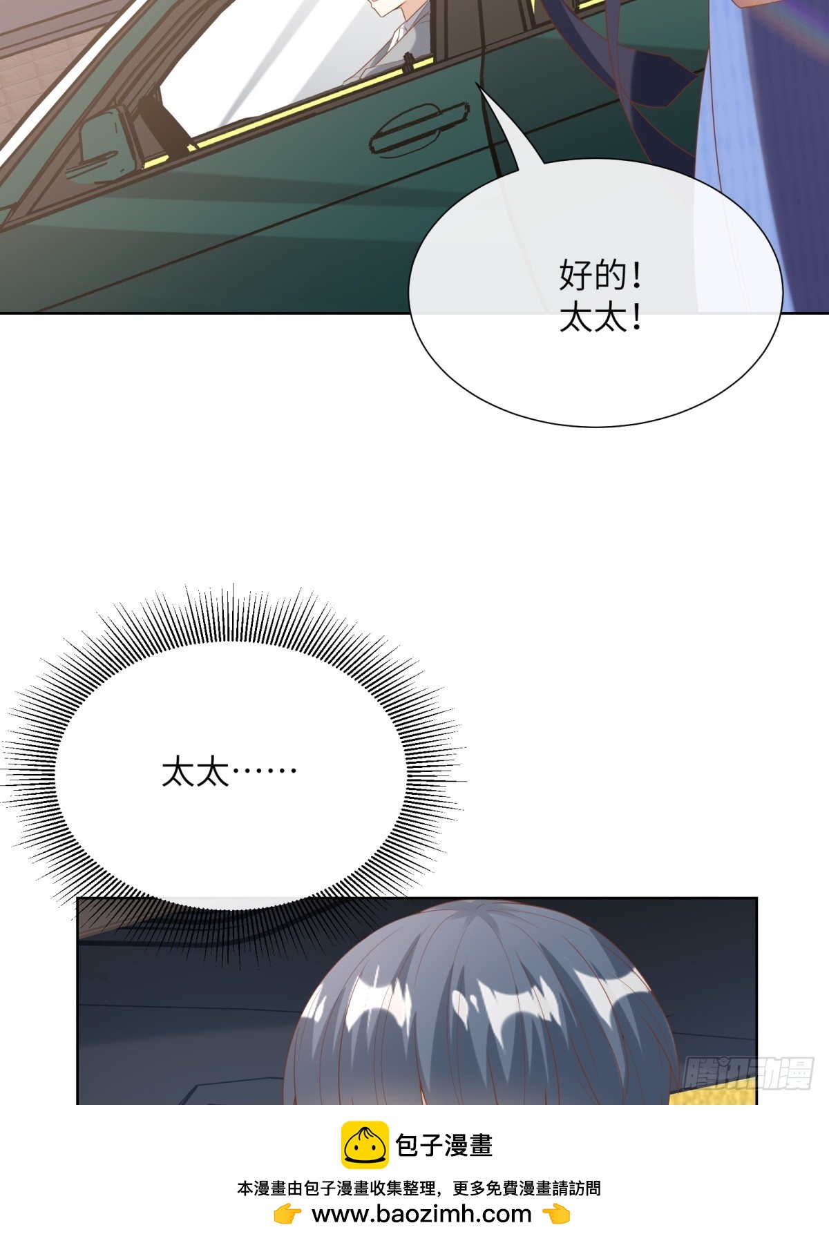 第6话 救夫心切(1/2)-第135话
