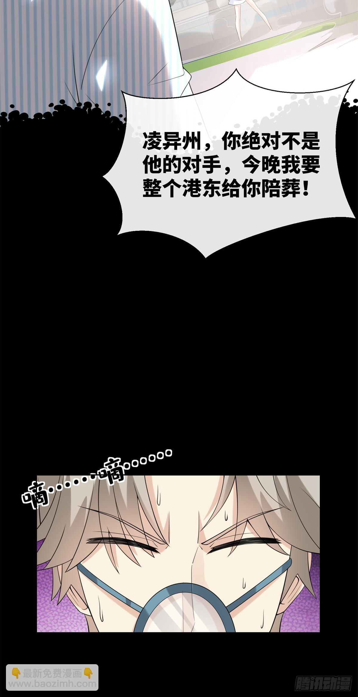 第8话 一觉醒来！老婆要走了？(1/2)-第137话