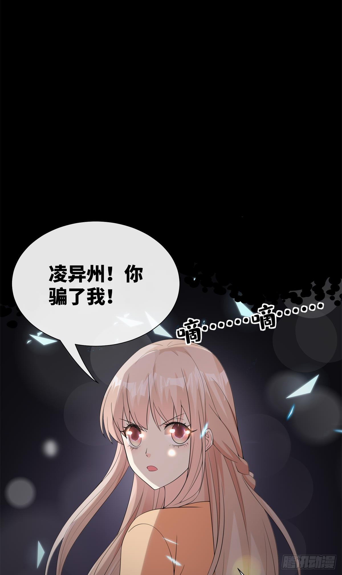 第8话 一觉醒来！老婆要走了？(1/2)-第137话