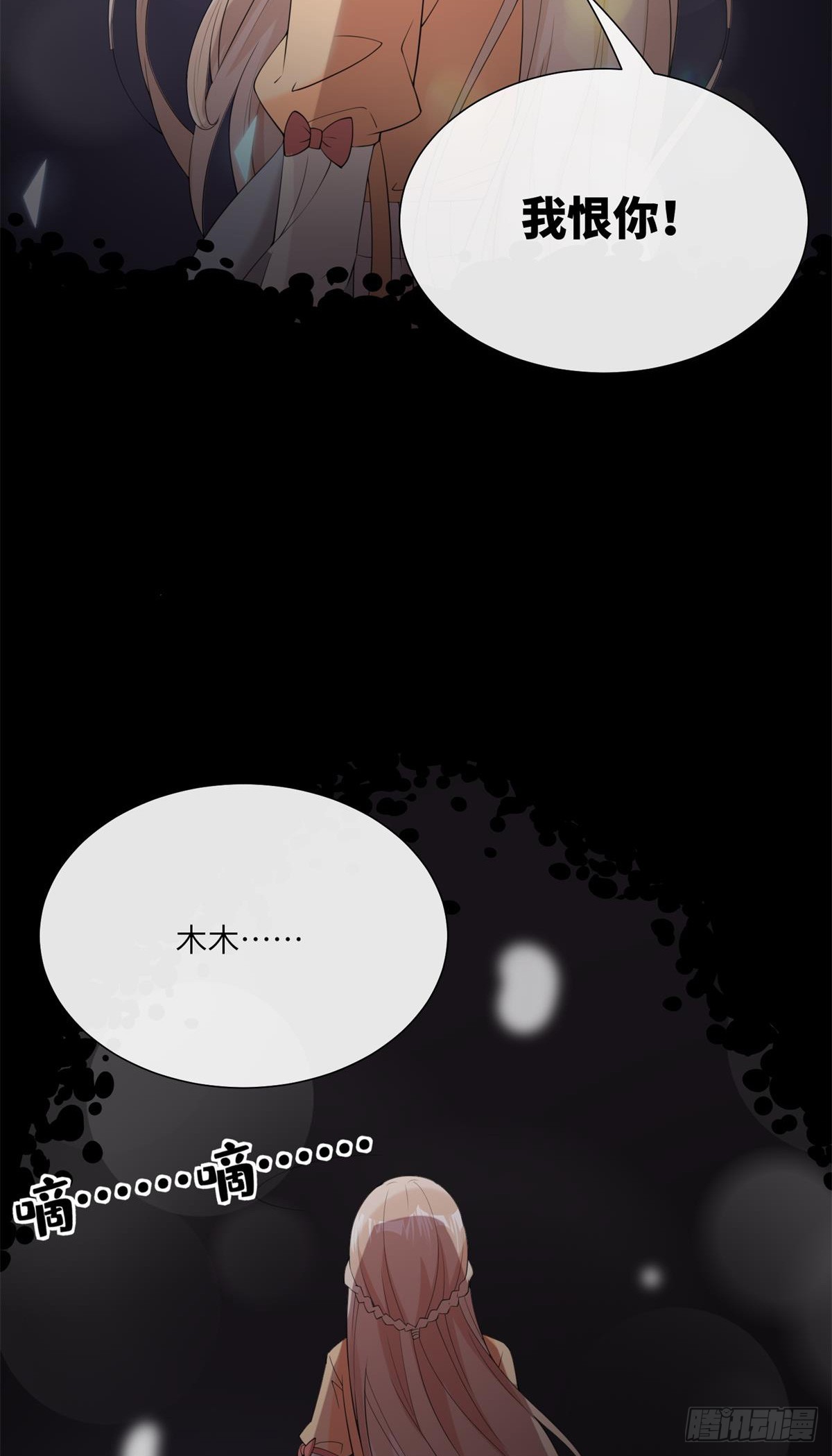 第8话 一觉醒来！老婆要走了？(1/2)-第137话
