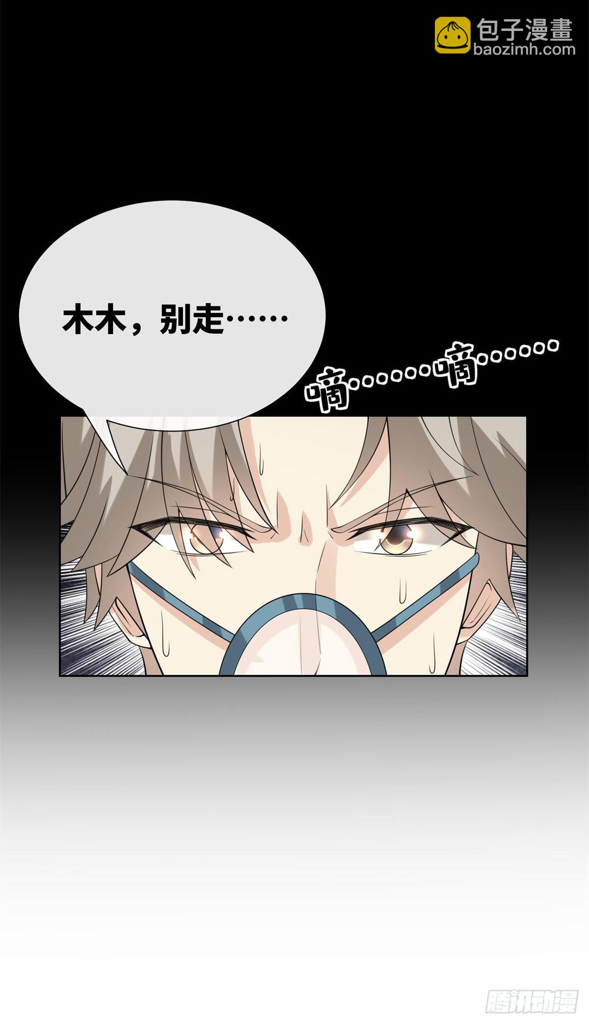 第8话 一觉醒来！老婆要走了？(1/2)-第137话
