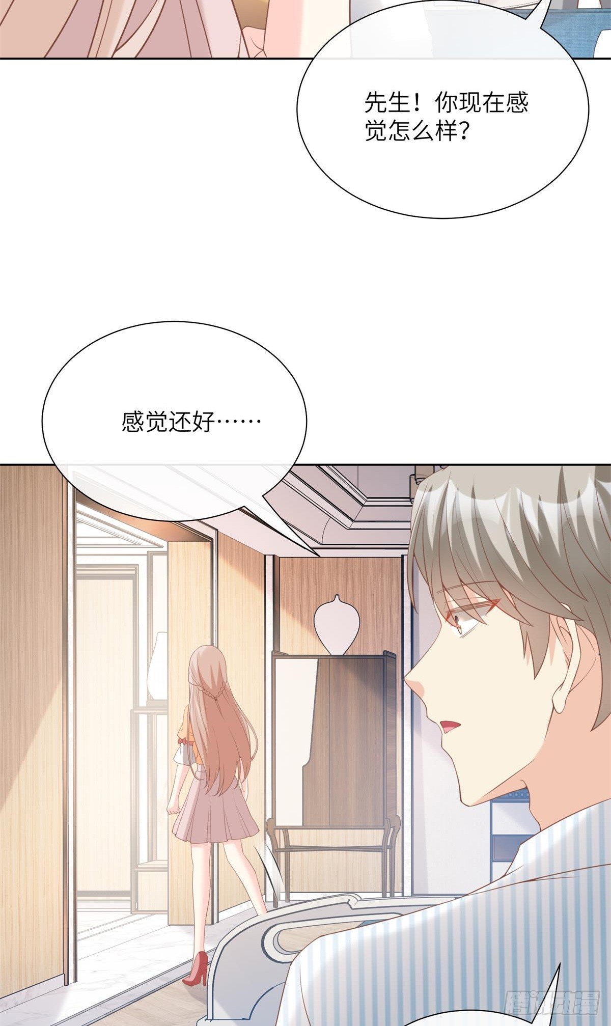 第8话 一觉醒来！老婆要走了？(1/2)-第137话