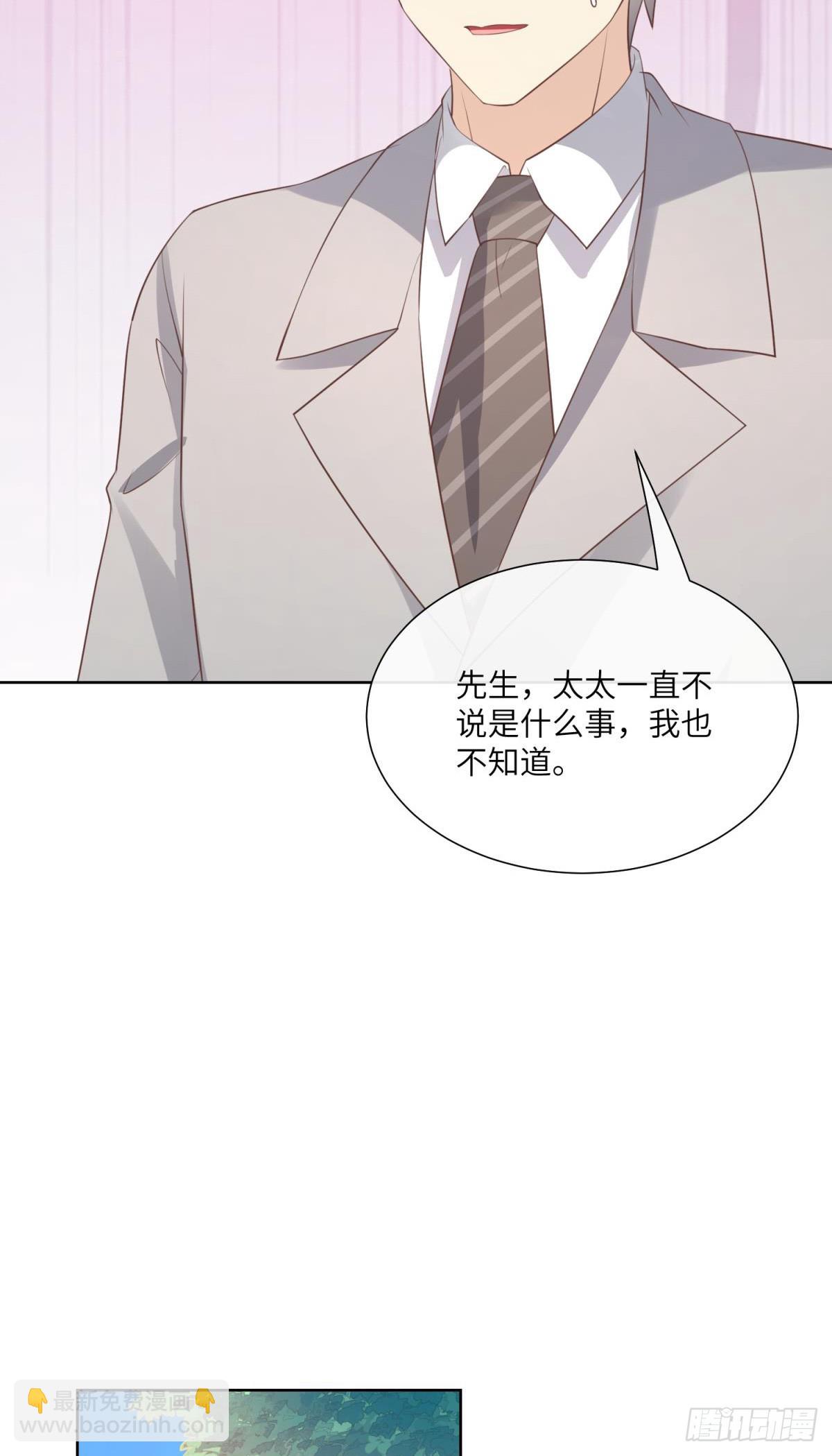 第8话 一觉醒来！老婆要走了？(1/2)-第137话