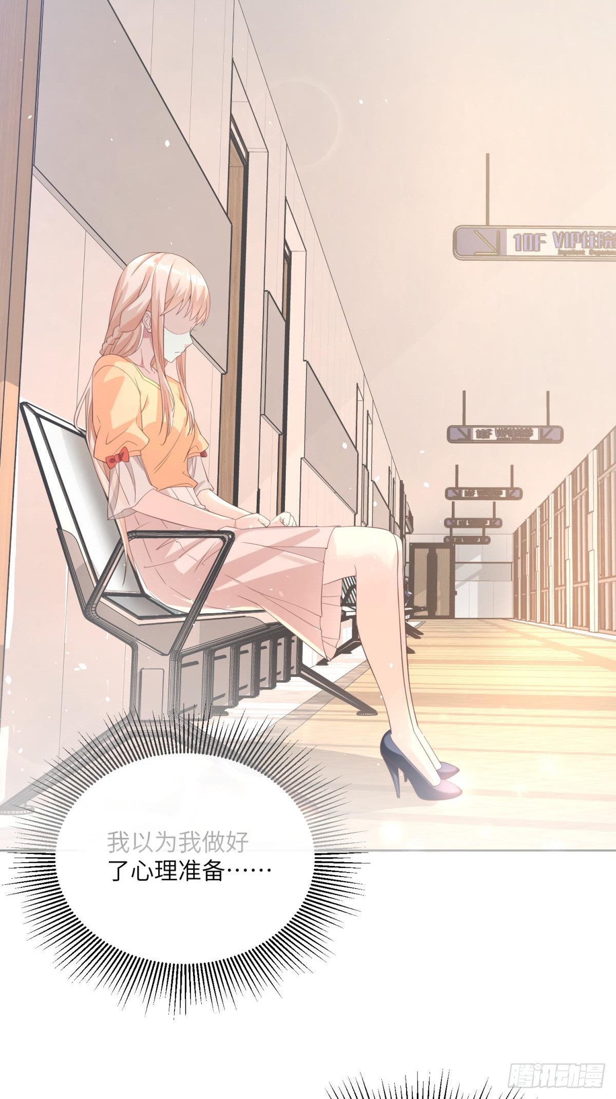 第8话 一觉醒来！老婆要走了？(1/2)-第137话