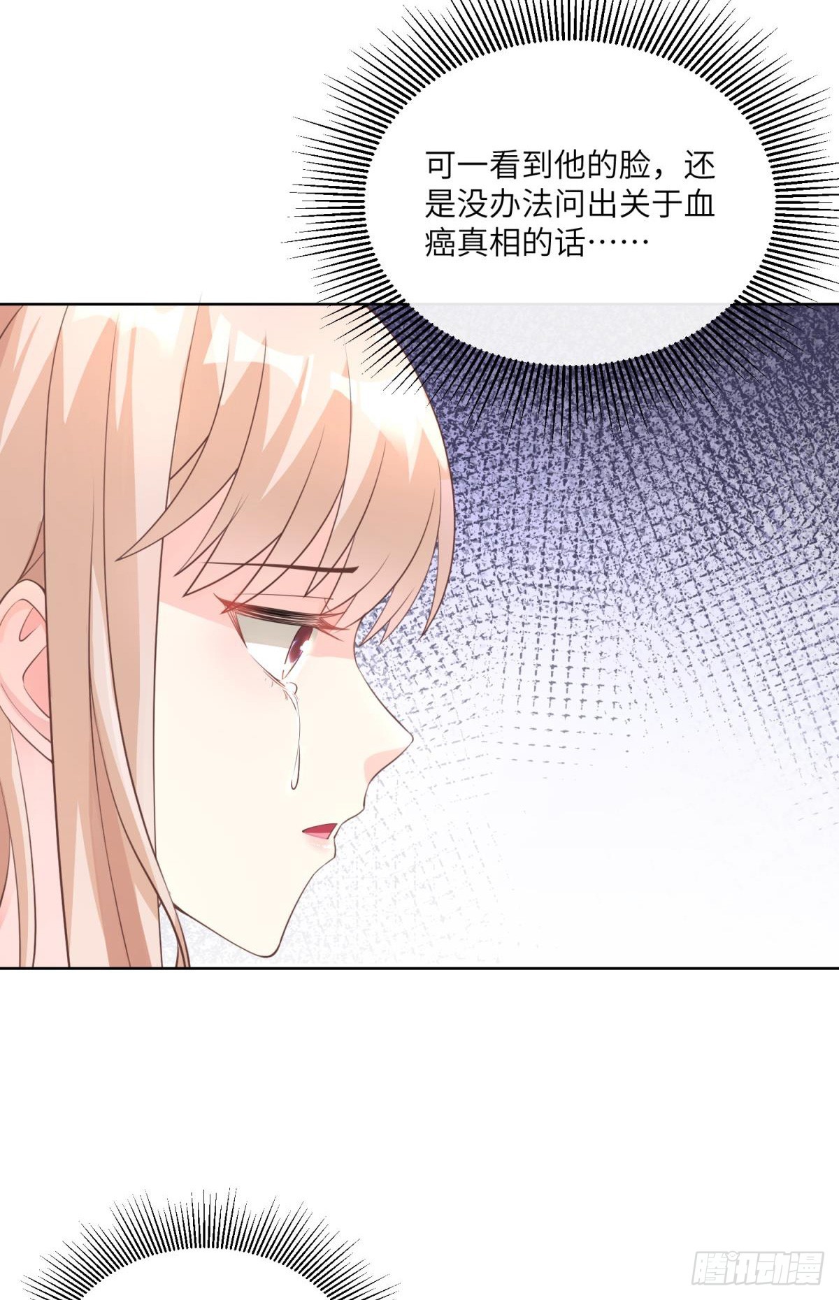 第8话 一觉醒来！老婆要走了？(1/2)-第137话