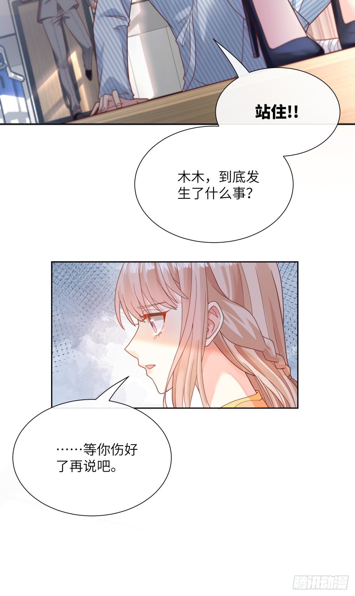 第8话 一觉醒来！老婆要走了？(1/2)-第137话