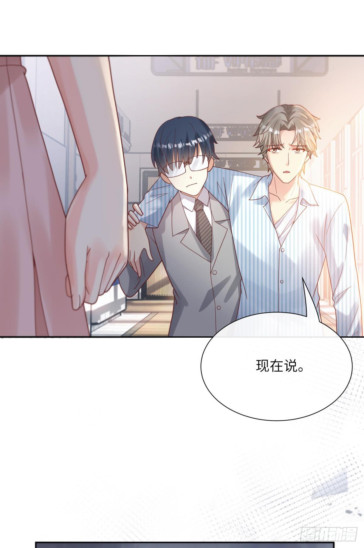 第8话 一觉醒来！老婆要走了？(1/2)-第137话