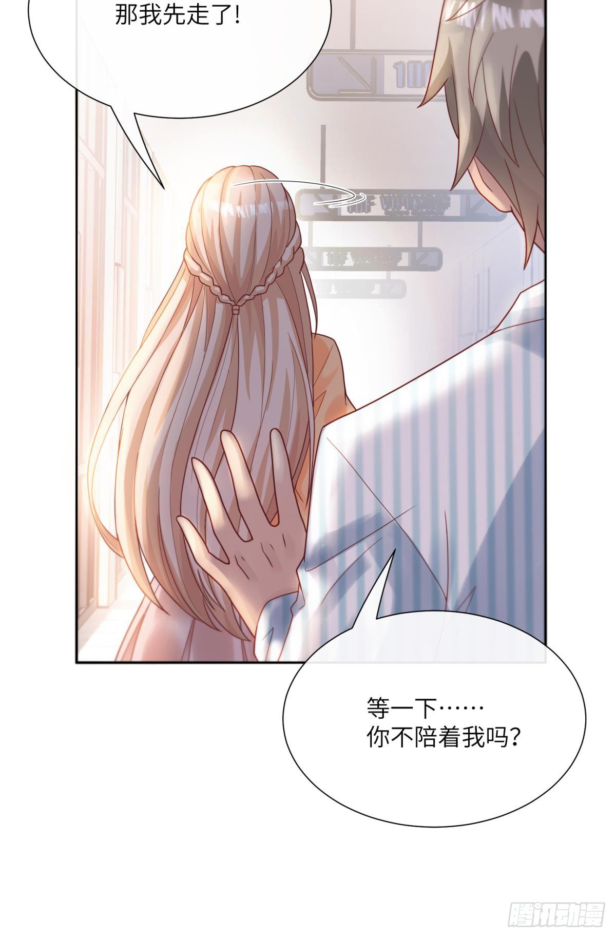 第8话 一觉醒来！老婆要走了？(1/2)-第137话