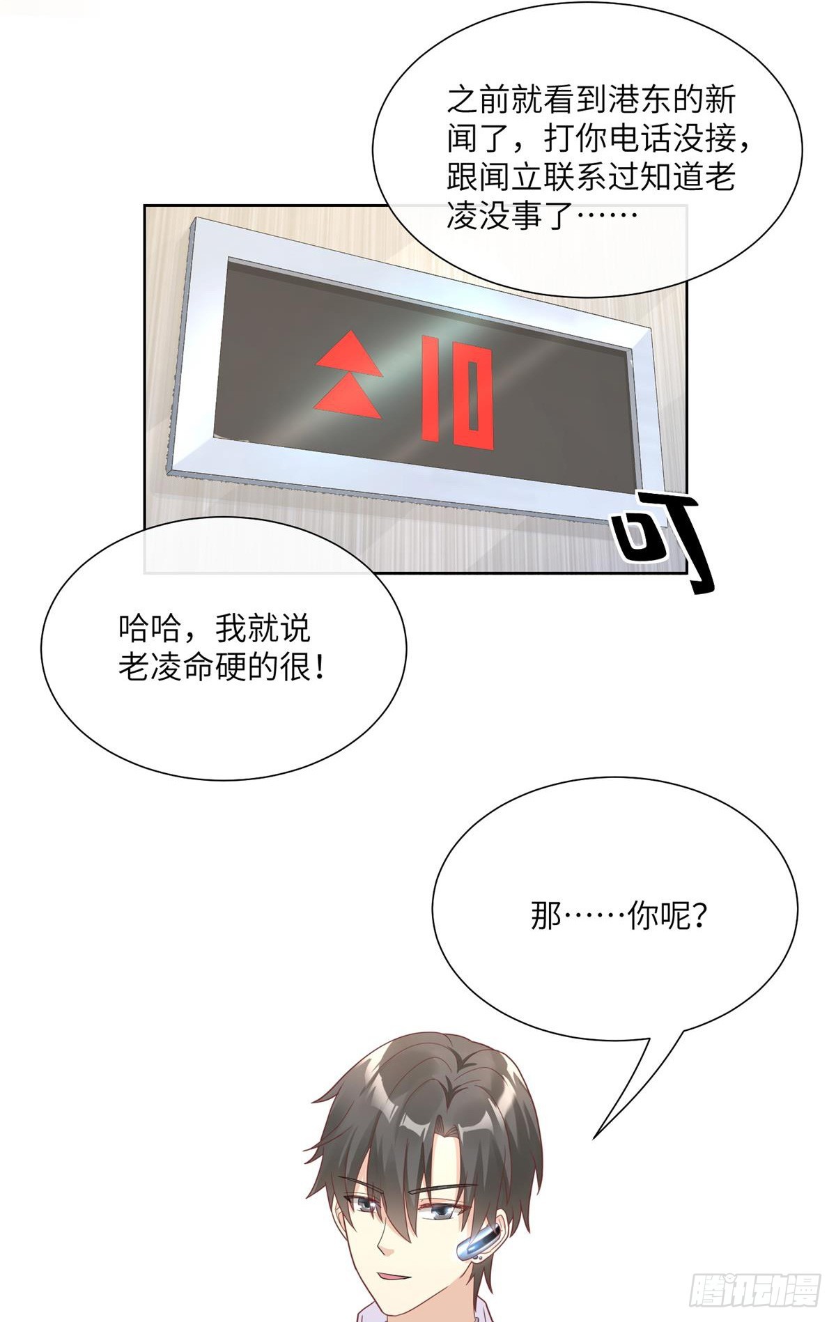 第8话 一觉醒来！老婆要走了？(1/2)-第137话