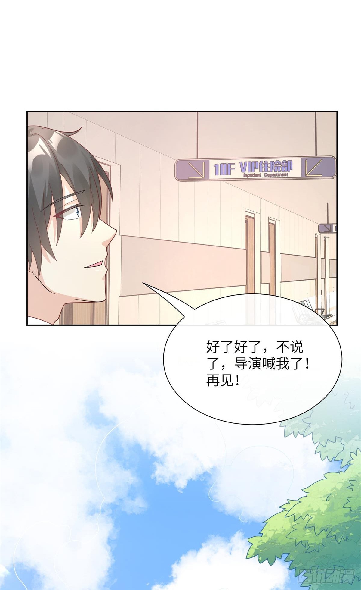 第8话 一觉醒来！老婆要走了？(1/2)-第137话