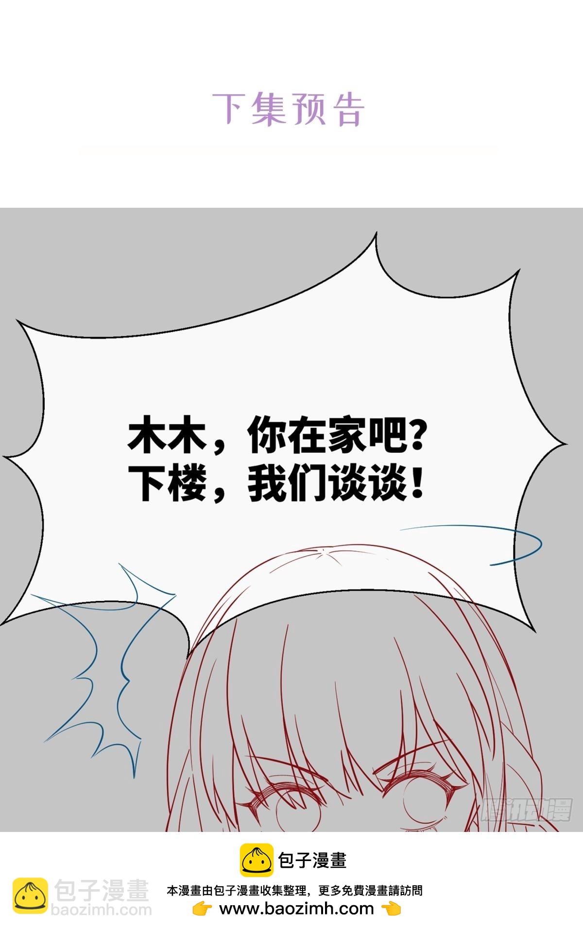 第8话 一觉醒来！老婆要走了？(1/2)-第137话