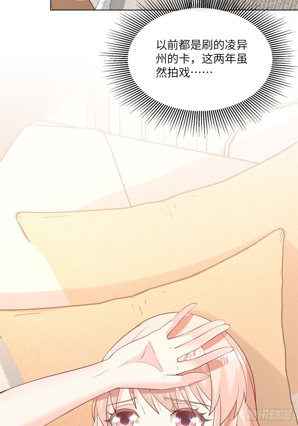 第10话 女主做起促销员！？(1/2)-第139话