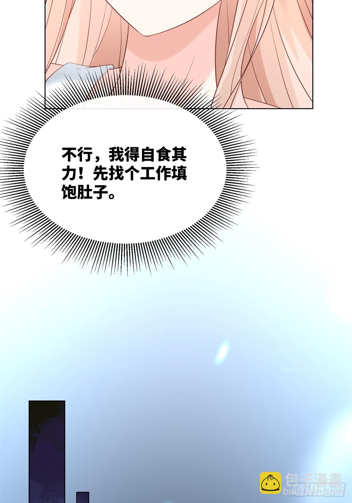第10话 女主做起促销员！？(1/2)-第139话