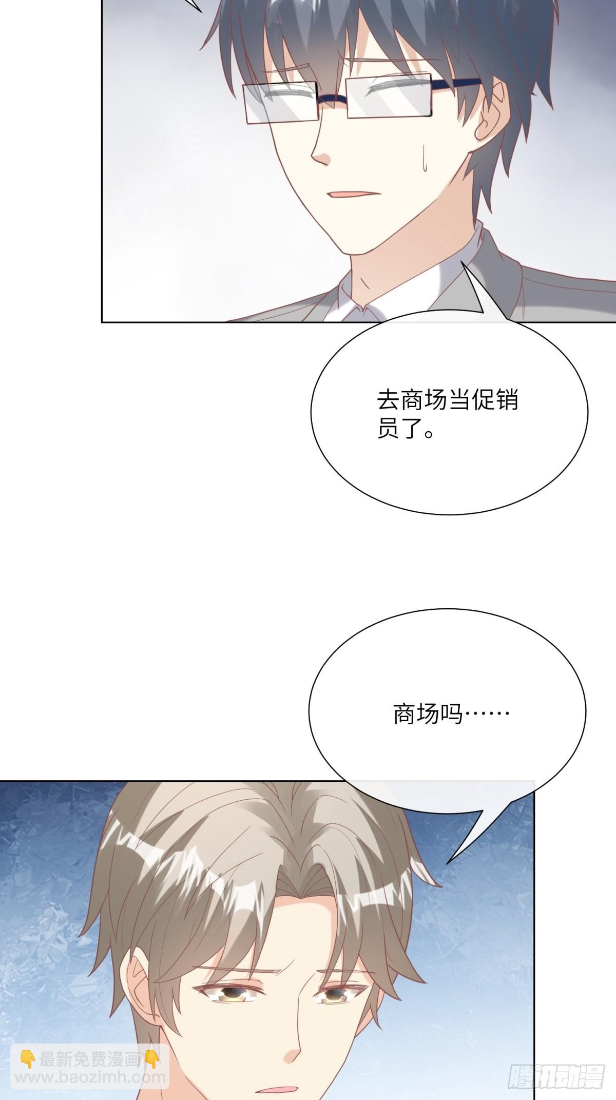 第10话 女主做起促销员！？(1/2)-第139话