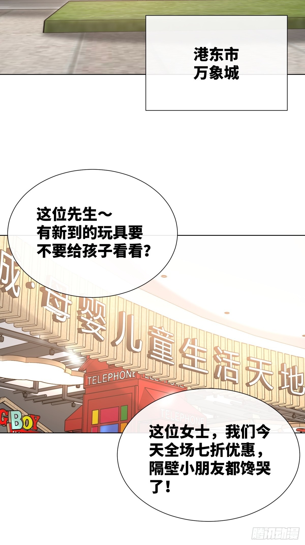 第10话 女主做起促销员！？(1/2)-第139话