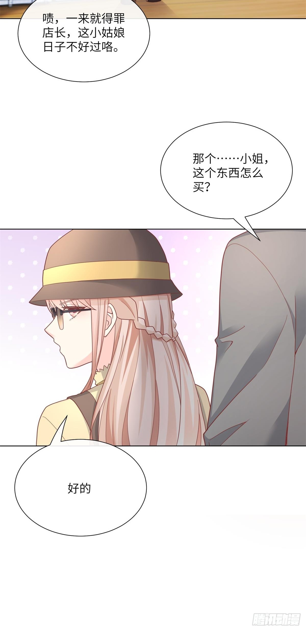 第10话 女主做起促销员！？(1/2)-第139话