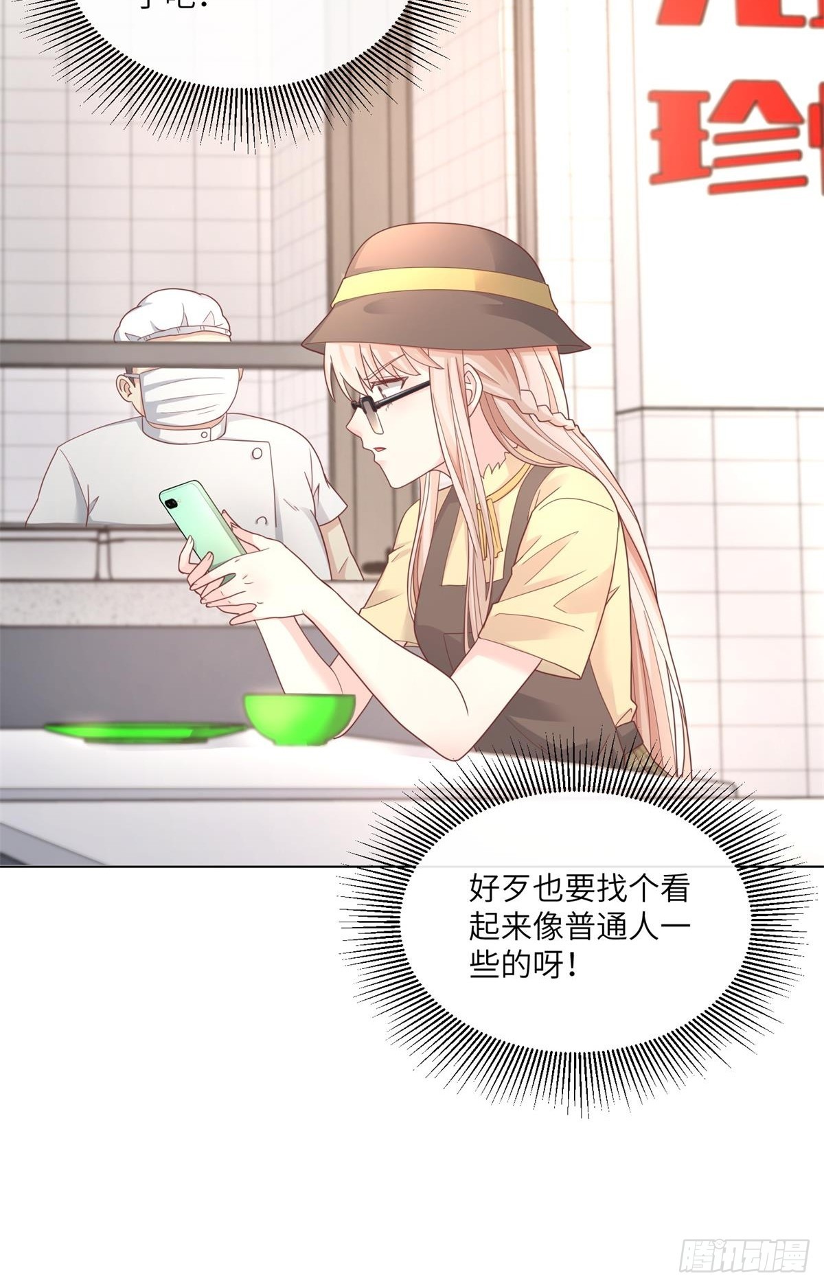 第10话 女主做起促销员！？(1/2)-第139话