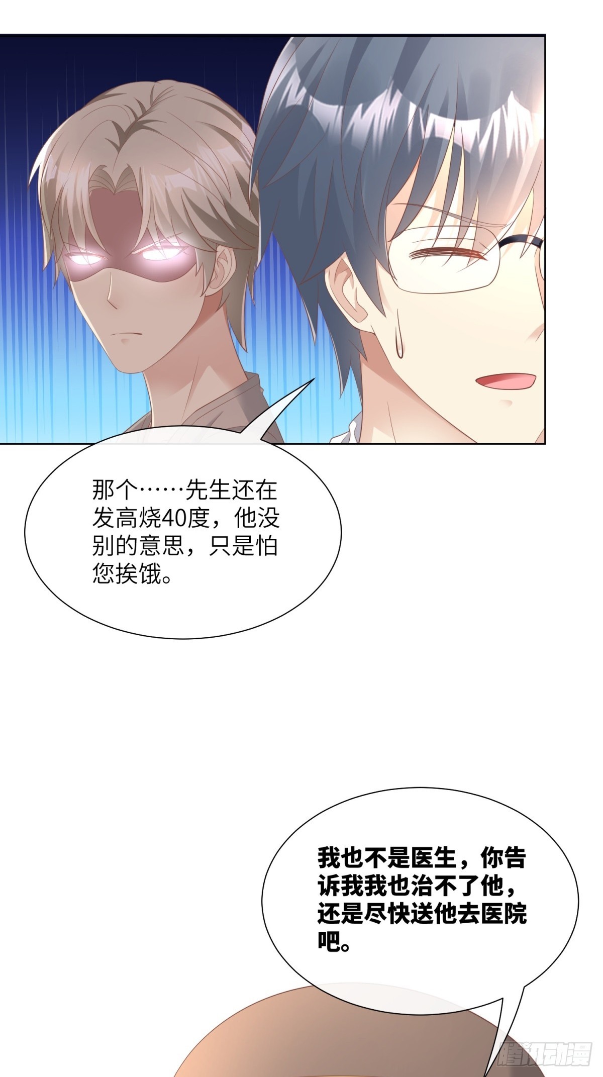 第10话 女主做起促销员！？(1/2)-第139话
