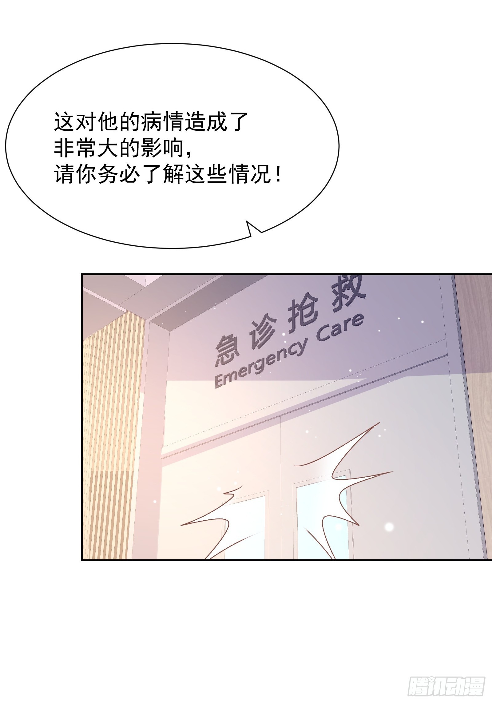 第14话 爱情的考验(1/2)-第143话