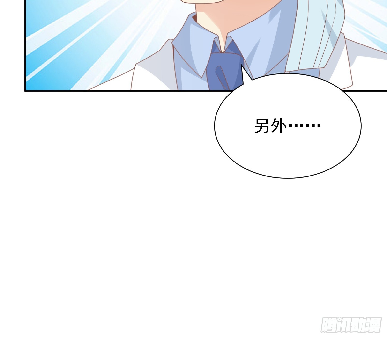 第14话 爱情的考验(1/2)-第143话