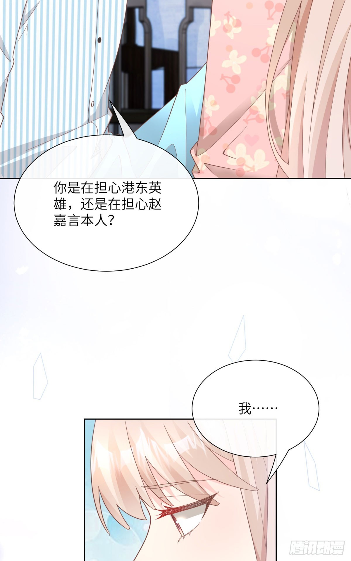 第16话 要我去救情敌？！(1/2)-第145话