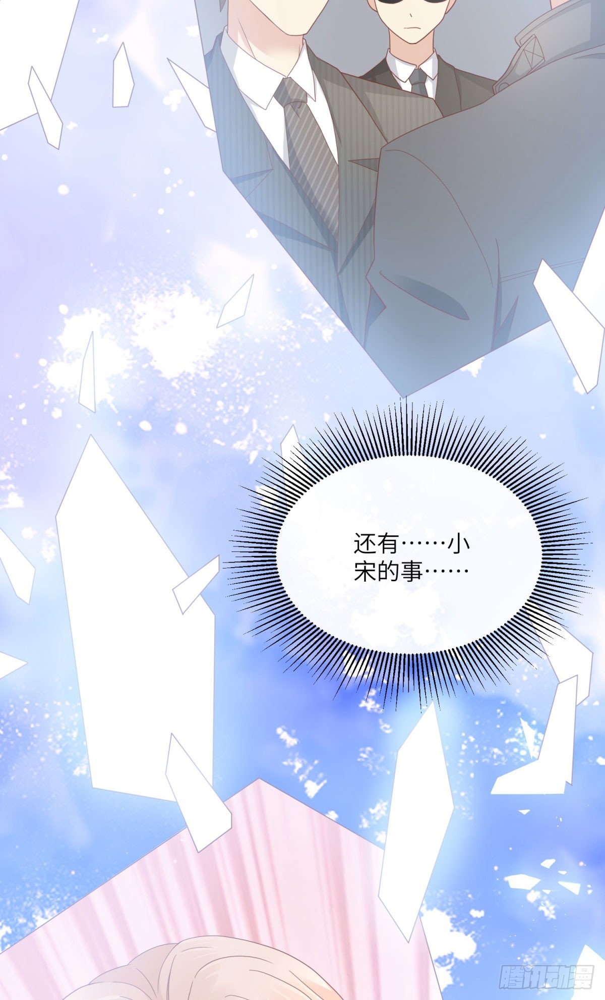 第16话 要我去救情敌？！(1/2)-第145话