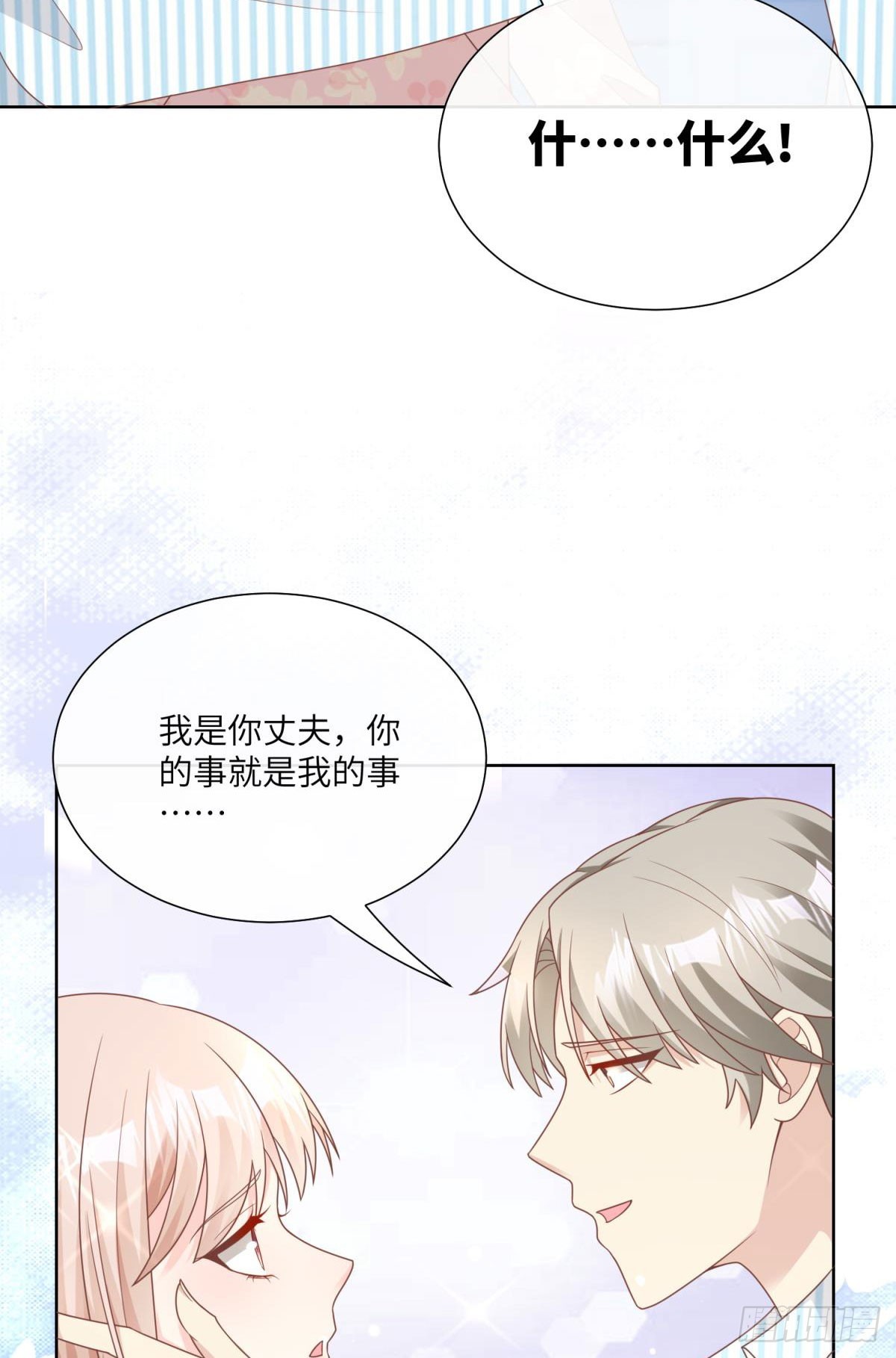 第16话 要我去救情敌？！(1/2)-第145话