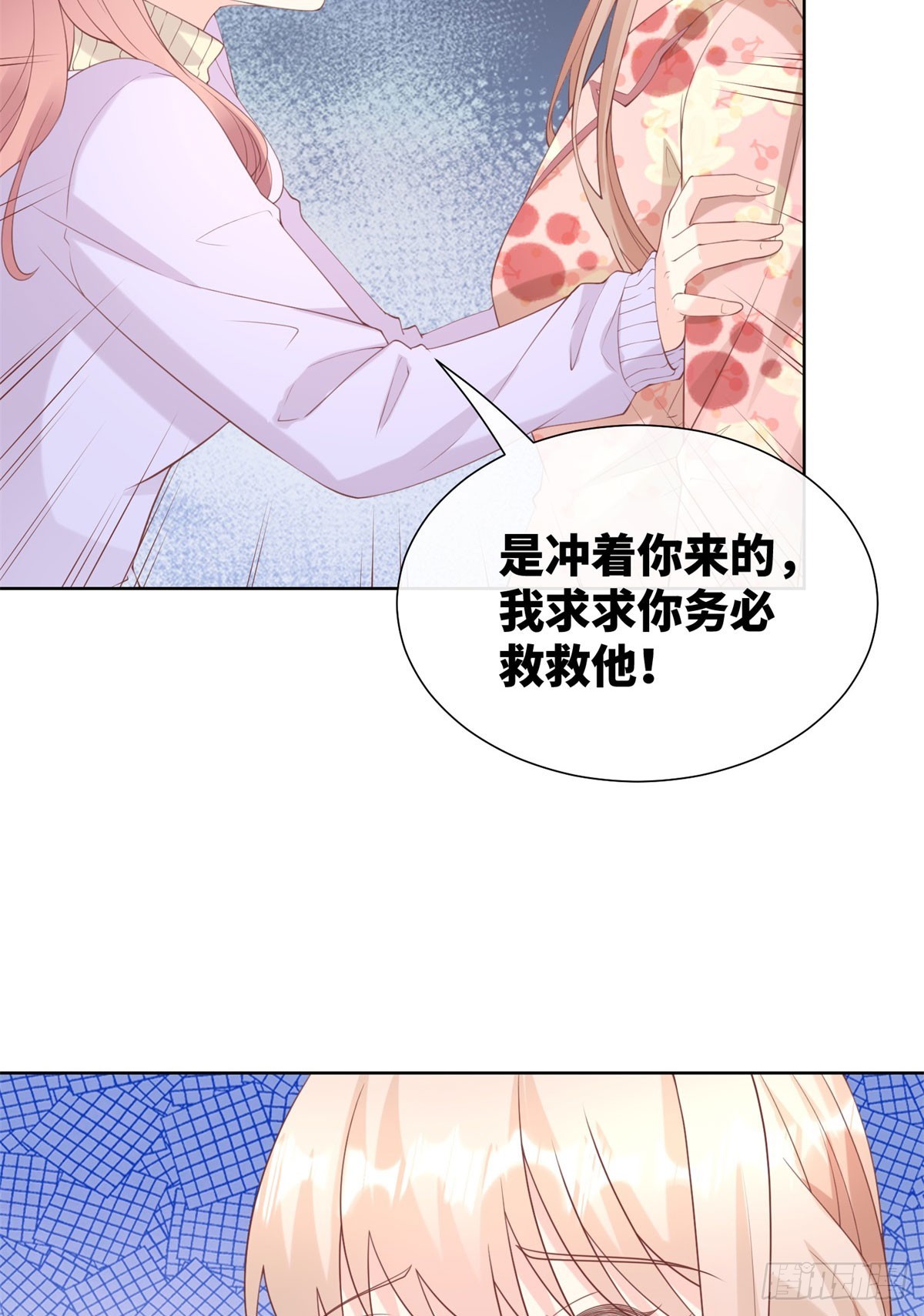 第16话 要我去救情敌？！(1/2)-第145话
