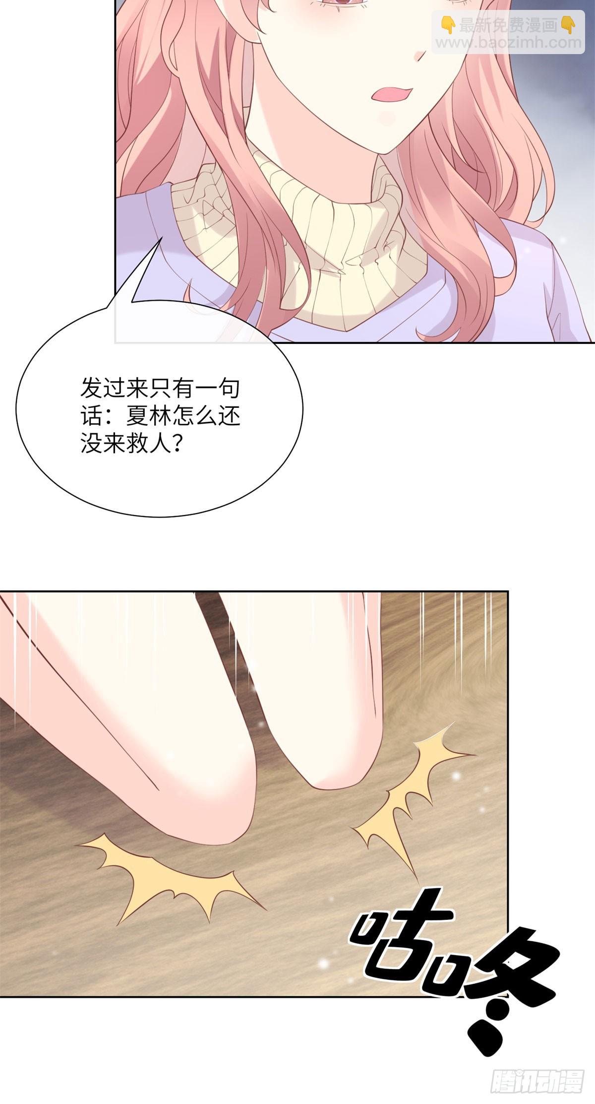 第16话 要我去救情敌？！(1/2)-第145话
