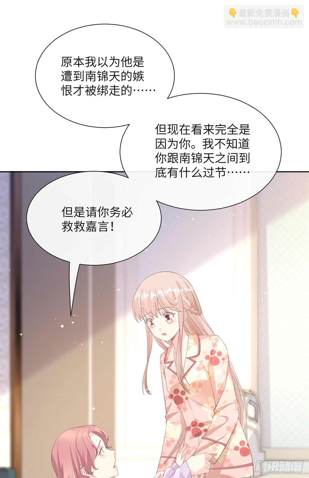 第16话 要我去救情敌？！(1/2)-第145话