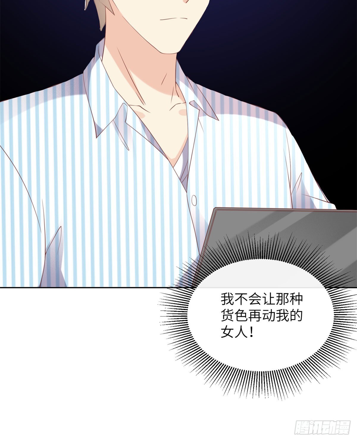 第16话 要我去救情敌？！(1/2)-第145话