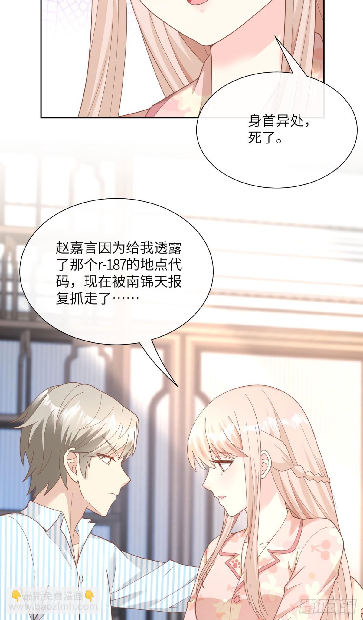 第16话 要我去救情敌？！(1/2)-第145话